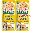 いなば ツインズ とりささみ チーズ&野菜入り(2パック×6セット(1パック40g))【ツインズ】