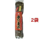 川原製粉所 極上 手いり麦茶(粒)(300g*2コセット)【川原製粉】