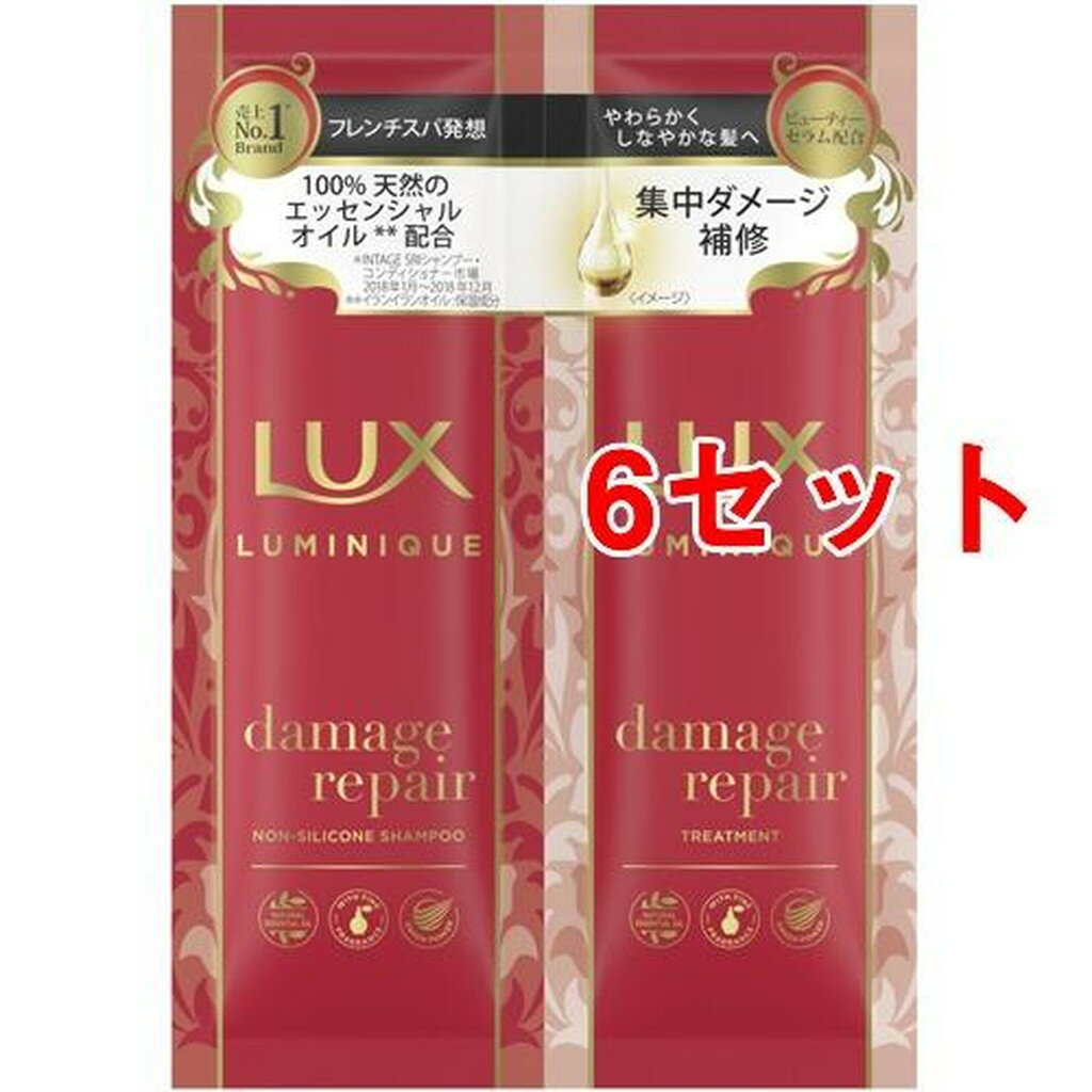 ラックス ルミニーク ダメージリペア サシェセット(6セット)【ルミニーク(LUMINIQUE)】[シャンプー トリートメント]