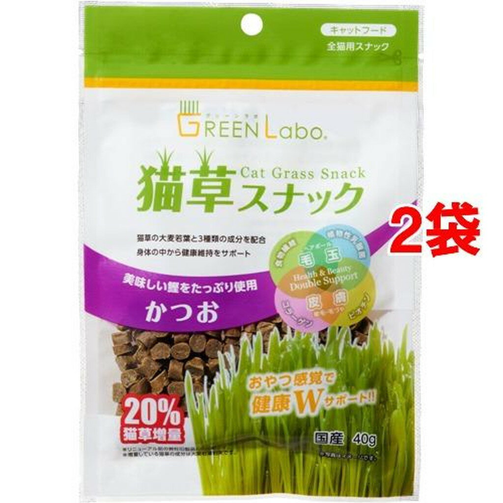 グリーンラボ 猫草スナック かつお味(40g*2袋セット)