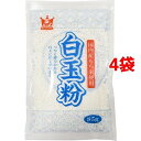 キングフーズ 白玉粉(85g*4袋セット)【キングフーズ】