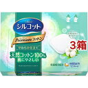 シルコット コットン プレミアムコットン 毛羽立たない封入タイプ(66枚入*3コセット)【シルコット】