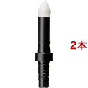 資生堂 マキアージュ ダブルブロークリエーター用チップ(1本入*2コセット)【マキアージュ(MAQUillAGE)】