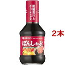 ミツカン ぽんしゃぶ(250ml*2コセット)【ミツカン】