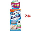 ペットの布製品専用 洗たく洗剤(400g*2本セット)