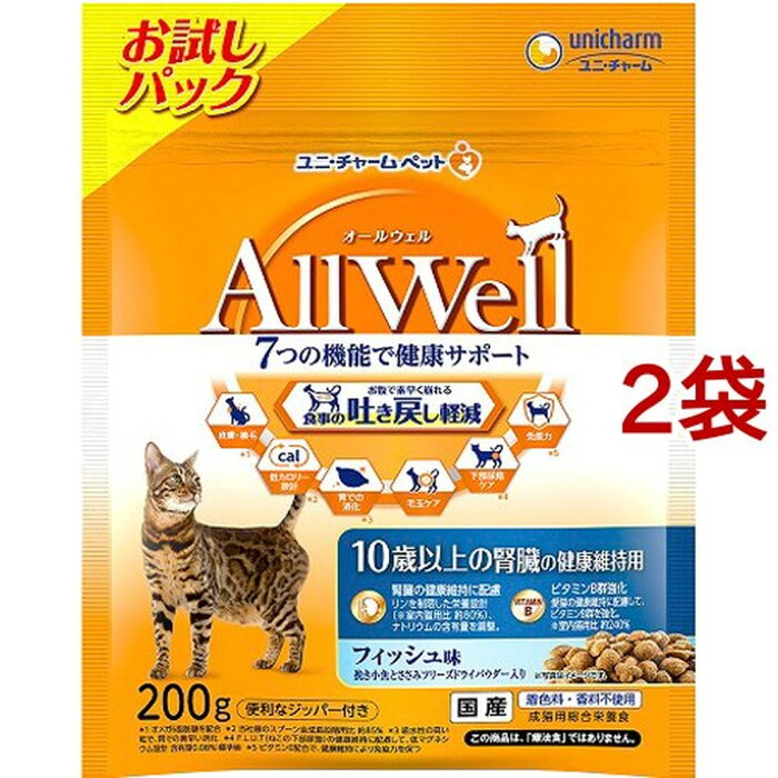 オールウェル キャット ドライ 10歳以上 フィッシュ 吐き戻し軽減(200g*2袋セット)【オールウェル(AllWell)】