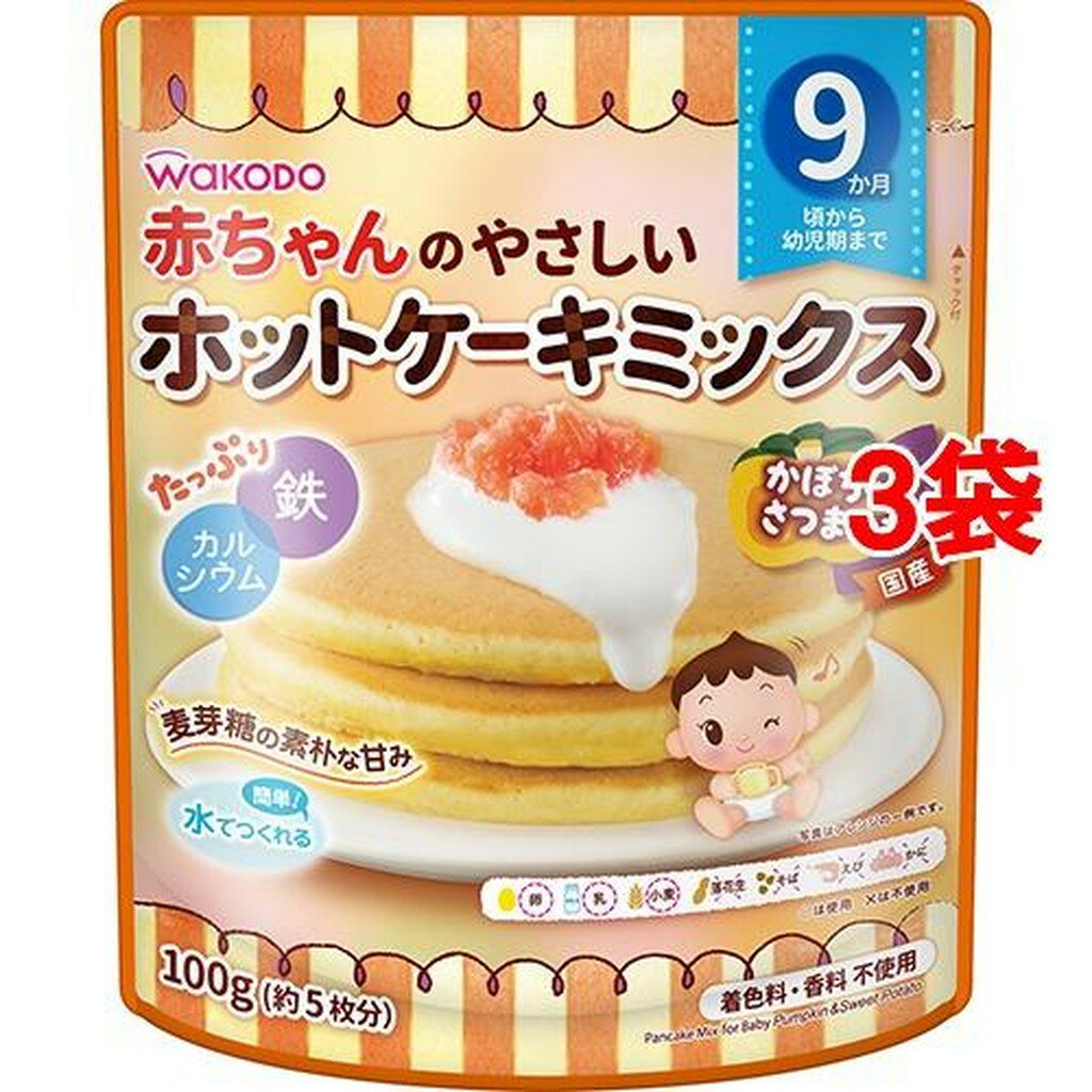 和光堂 赤ちゃんのやさしいホットケーキミックス かぼちゃとさつまいも(100g*3コセット)