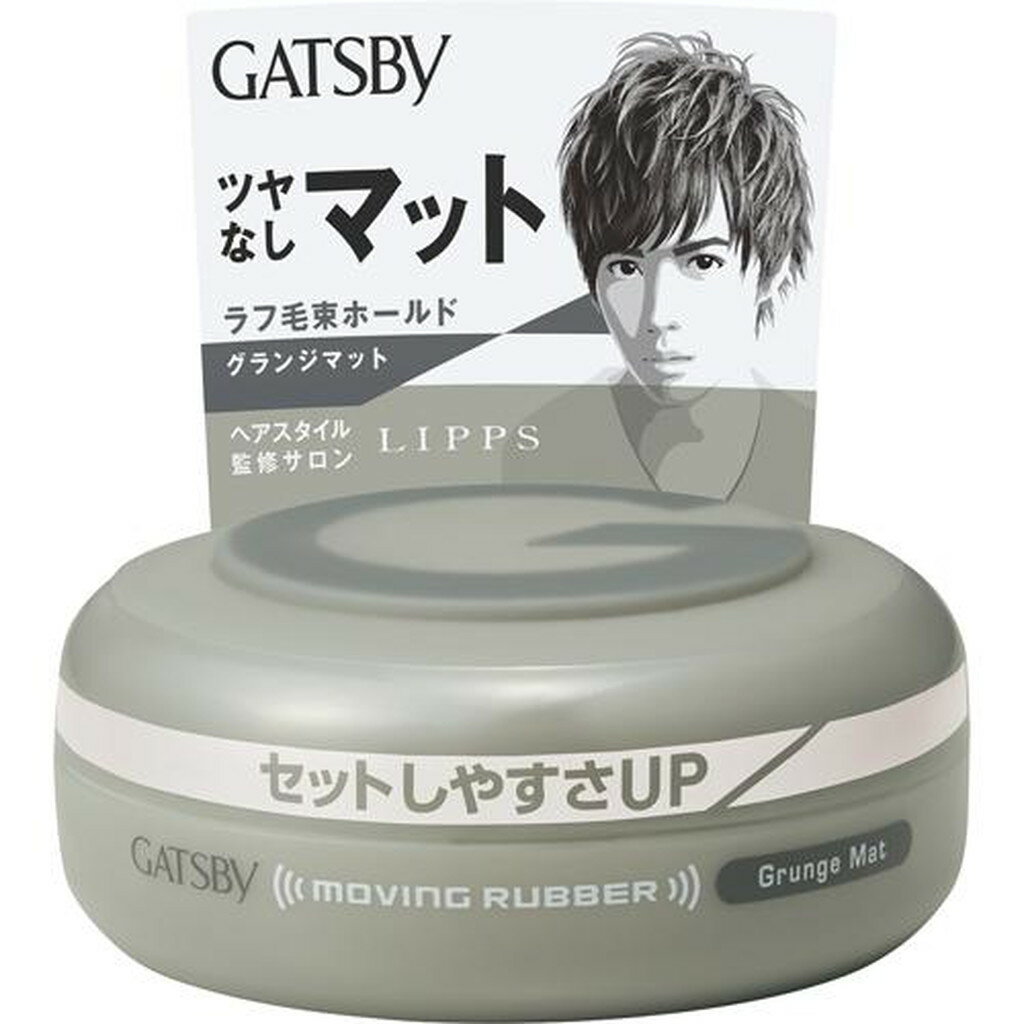 ギャツビー ムービングラバー グランジマット(80g)【GATSBY(ギャツビー)】