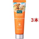 クナイプ ハンドクリーム ネロリの香り(20ml 3本セット)【クナイプ(KNEIPP)】