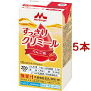 森永乳業 エンジョイすっきりクリミール りんご味(125ml*5本セット)【森永乳業】