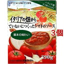 イタリアの畑から ていねいにつくったトマトのソース 基本の味わい(390g*3コセット)【ナガノトマト】[缶詰]