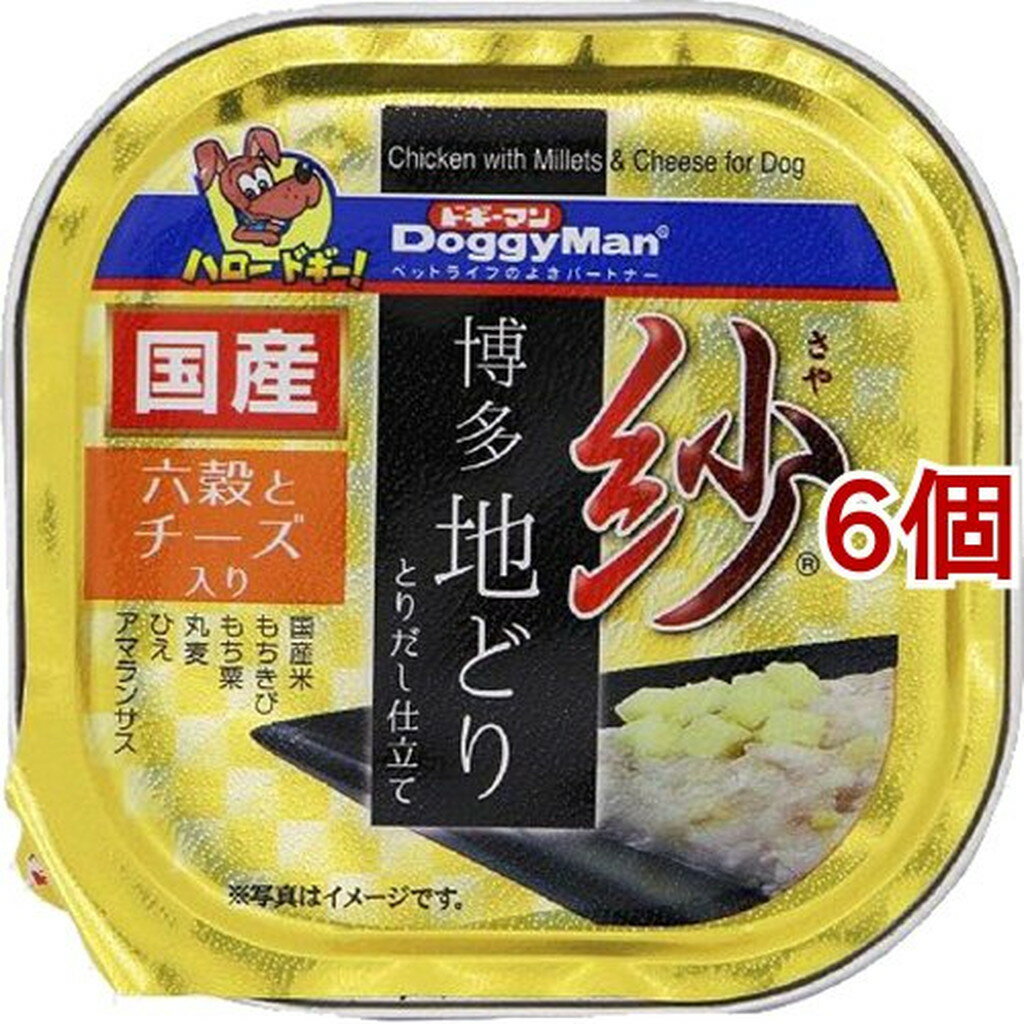 紗 博多地どり 六穀とチーズ入り(100g*6個セット)【dalc_doggy】【ドギーマン(Doggy Man)】