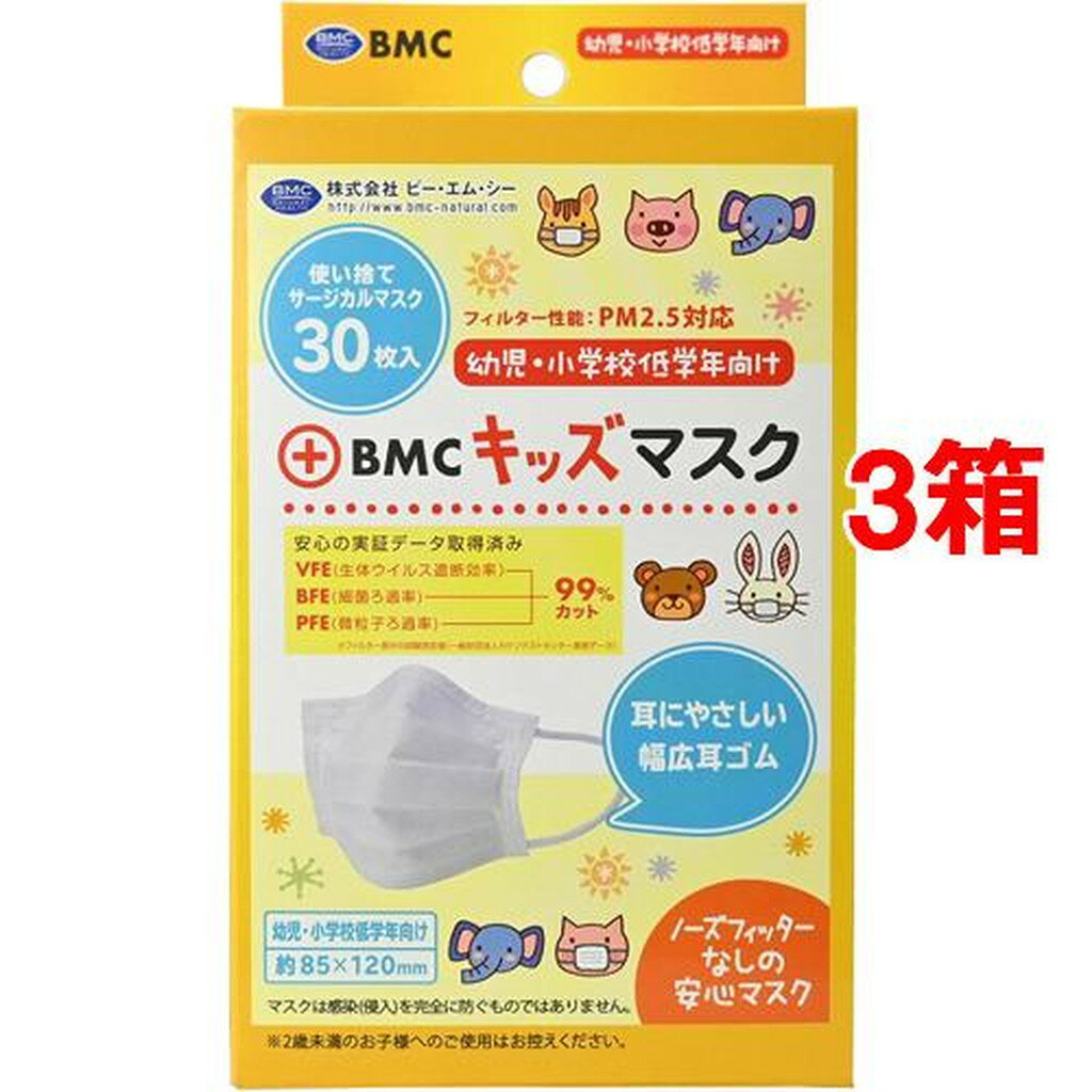 BMC �L�b�Y�}�X�N �L�b�Y�T�C�Y(30����*3���Z�b�g)