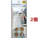 ファイテン パワーテープ X30(50マーク*2コセット)【ファイテン】
