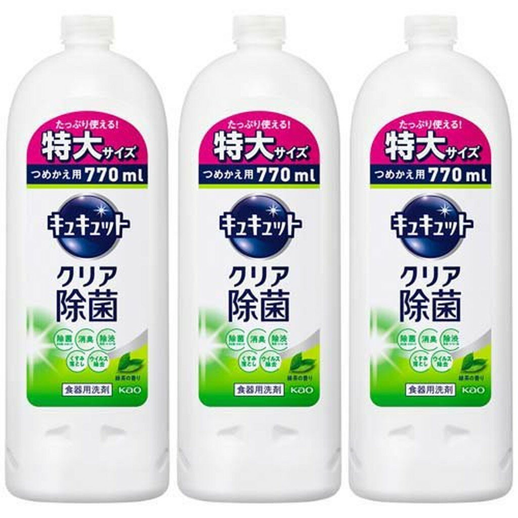 キュキュット 食器用洗剤 クリア除菌 緑茶の香り つめかえ用 大サイズ(770ml*3コセット)【キュキュット】