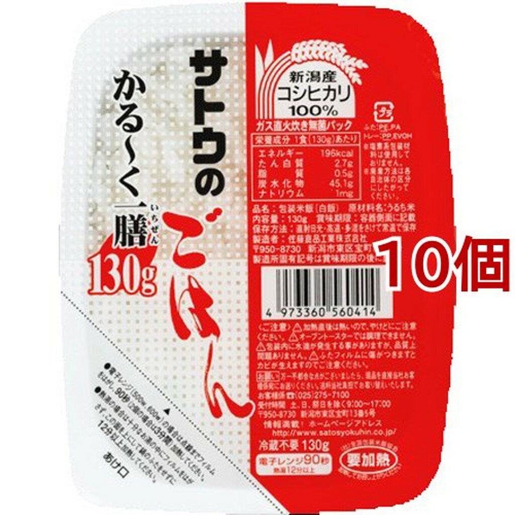 サトウのごはん 新潟�