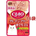【訳あり】いなば チャオ パウチ グレインフリー まぐろ ささみ入りほたて味(40g*16袋セット)【dalc_inaba】【チャオシリーズ(CIAO)】
