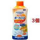 メダカ元気 はぐくむ水づくり(500ml*3個セット)【メダカ元気】