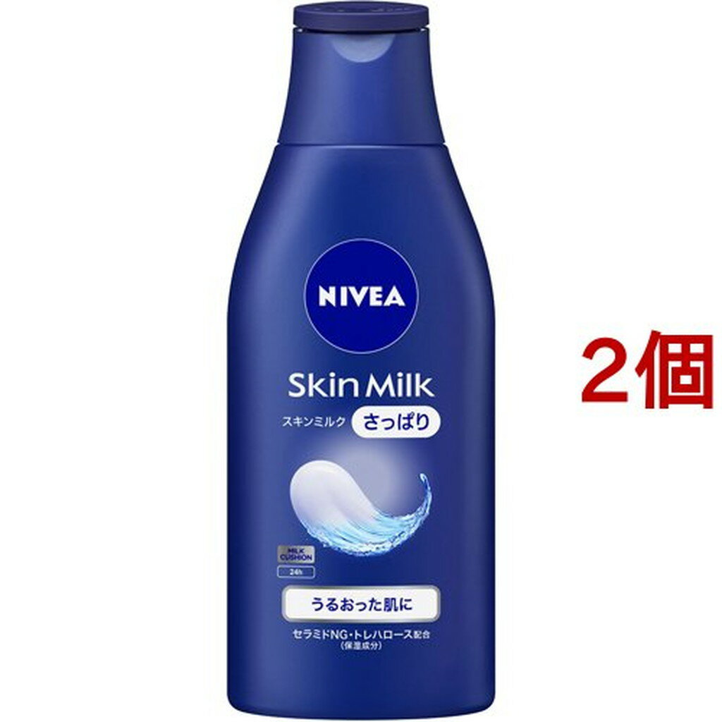 ニベア スキンミルク さっぱり(200g*2個セット)【ニベア】
