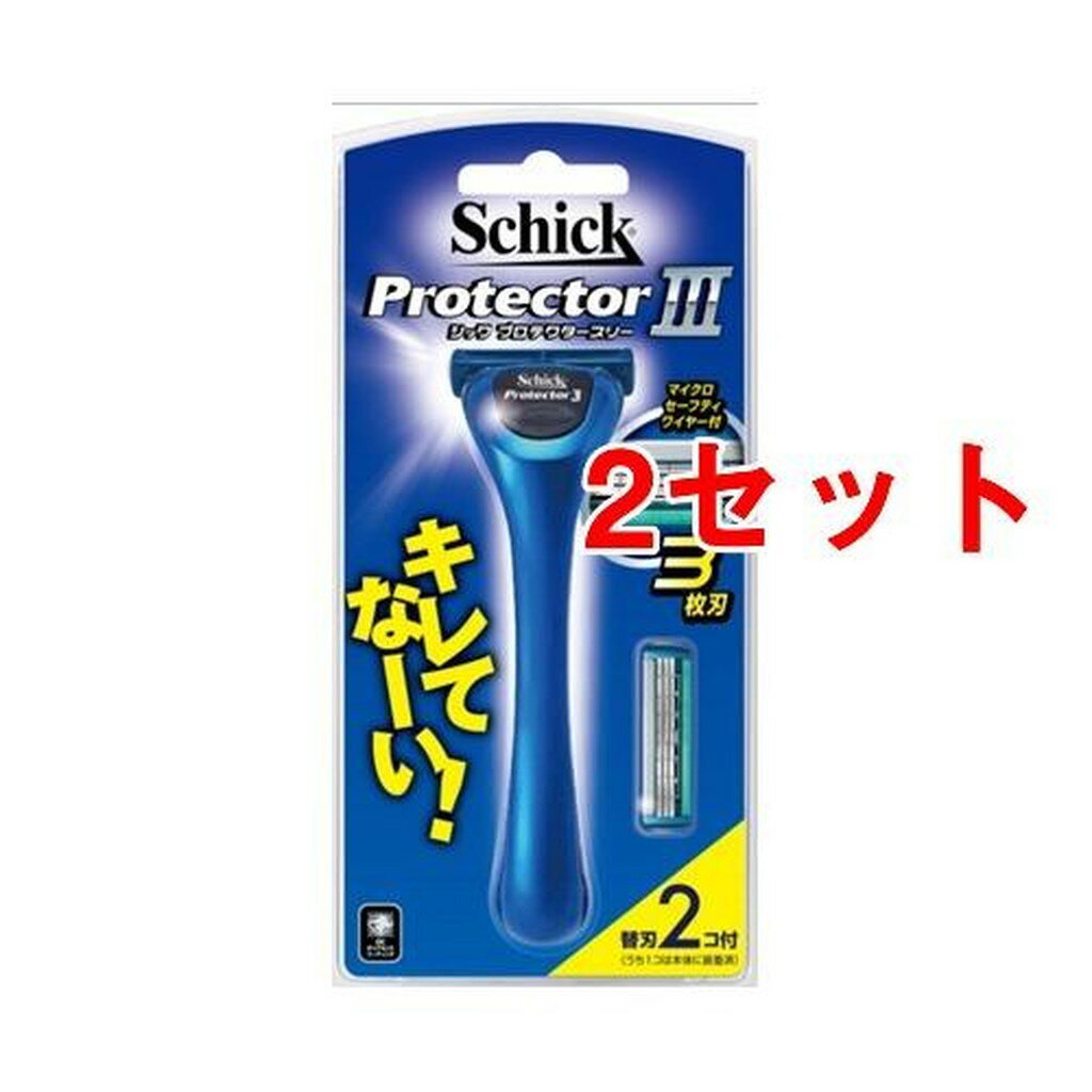 シック プロテクタースリー ホルダー(替刃2コ付(内1コはホルダーに装着済)*2セット)【シック】