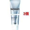 ノニオ プラス ホワイトニング ハミガキ(130g*3個セット)【ノニオ(NONIO)】