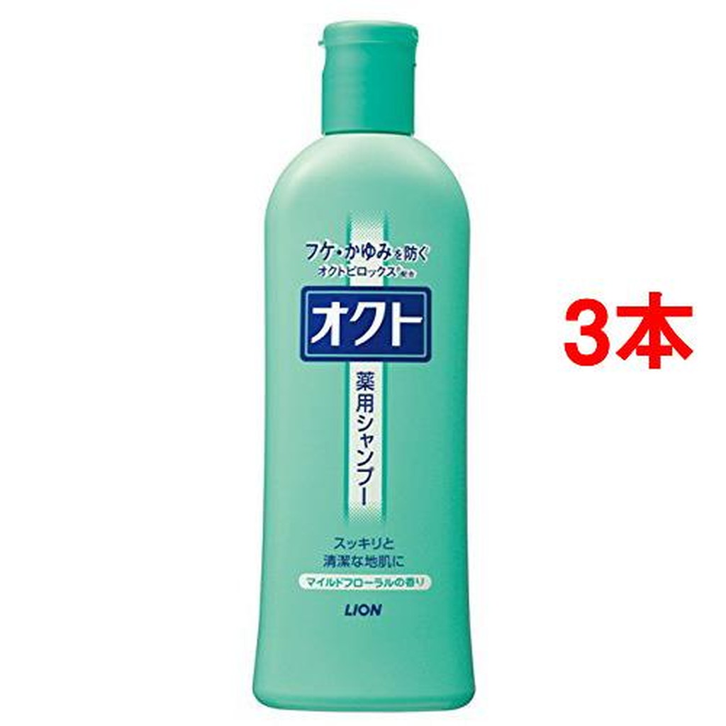 オクトシャンプー(320ml*3本セット)【オクト】