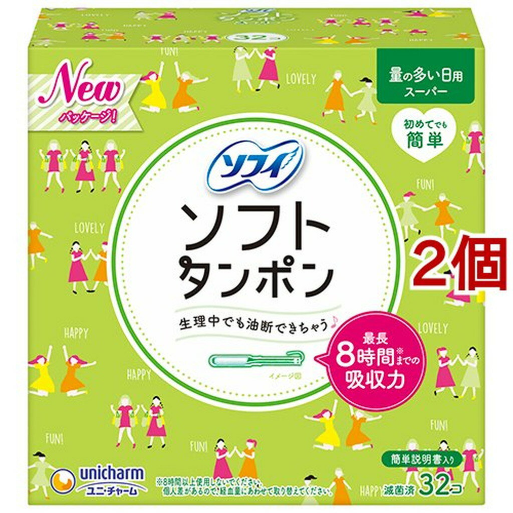 ソフィソフトタンポン スーパー(32コ入*2コセット)【ソフィ】[生理用品]