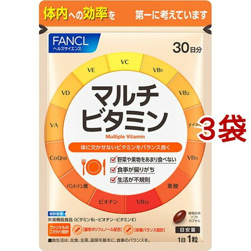 ファンケル マルチビタミン(30粒入*3袋セット)【ファンケル】 ファンケル マルチビタミン(30粒入*3袋セット)【ファンケル】