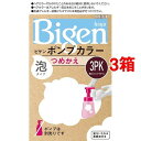 ビゲン ポンプカラー つめかえ 3PK 明るいピンクブラウン(3箱セット)【ビゲン】[白髪染め]