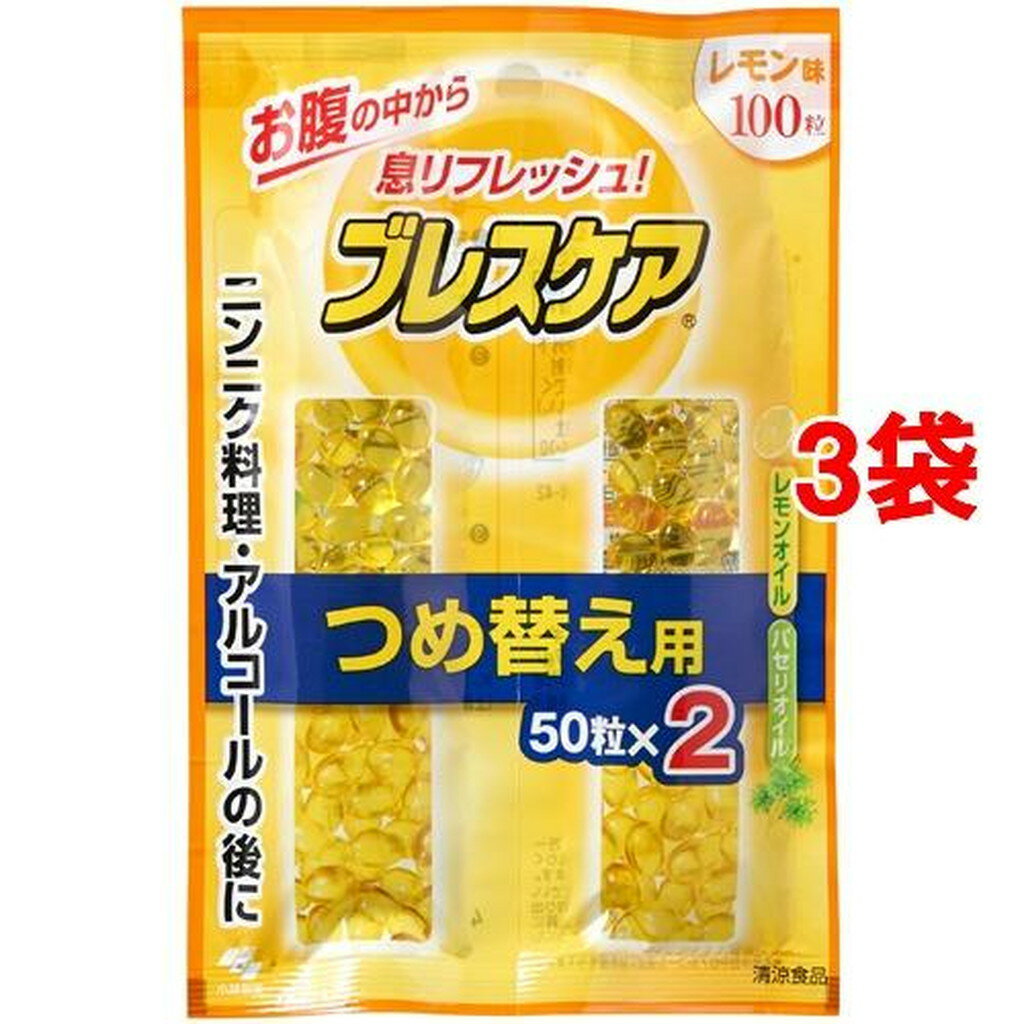 小林製薬 ブレスケア レモン つめ替(50粒*2コ入*3袋セット)【ブレスケア】[息リフレッシュ]