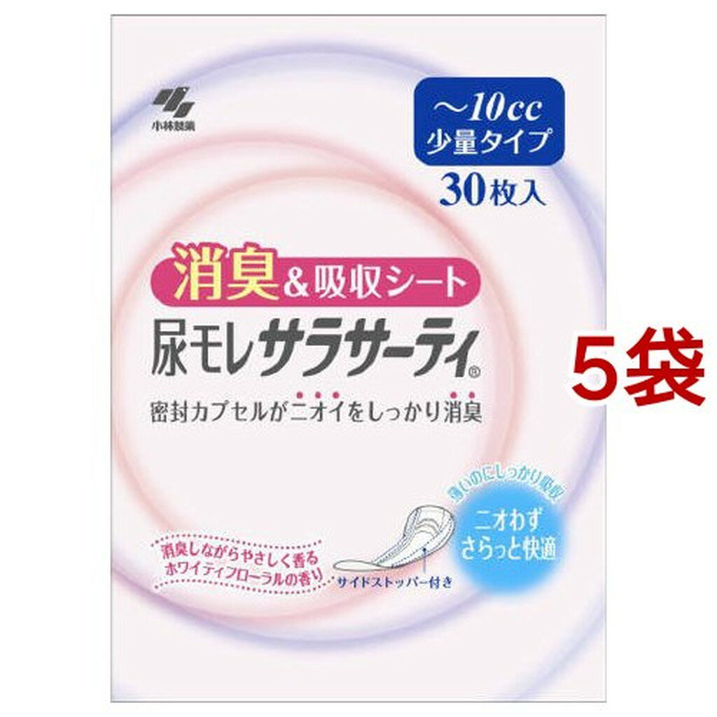 尿モレサラサーティ 消臭＆吸収シート 少量タイプ(30枚入*5袋セット)【サラサーティ】