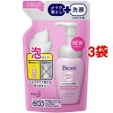 ビオレ メイクも落とせる洗顔料 うるうる密着泡 つめかえ(140ml*3袋セット)【ビオレ】