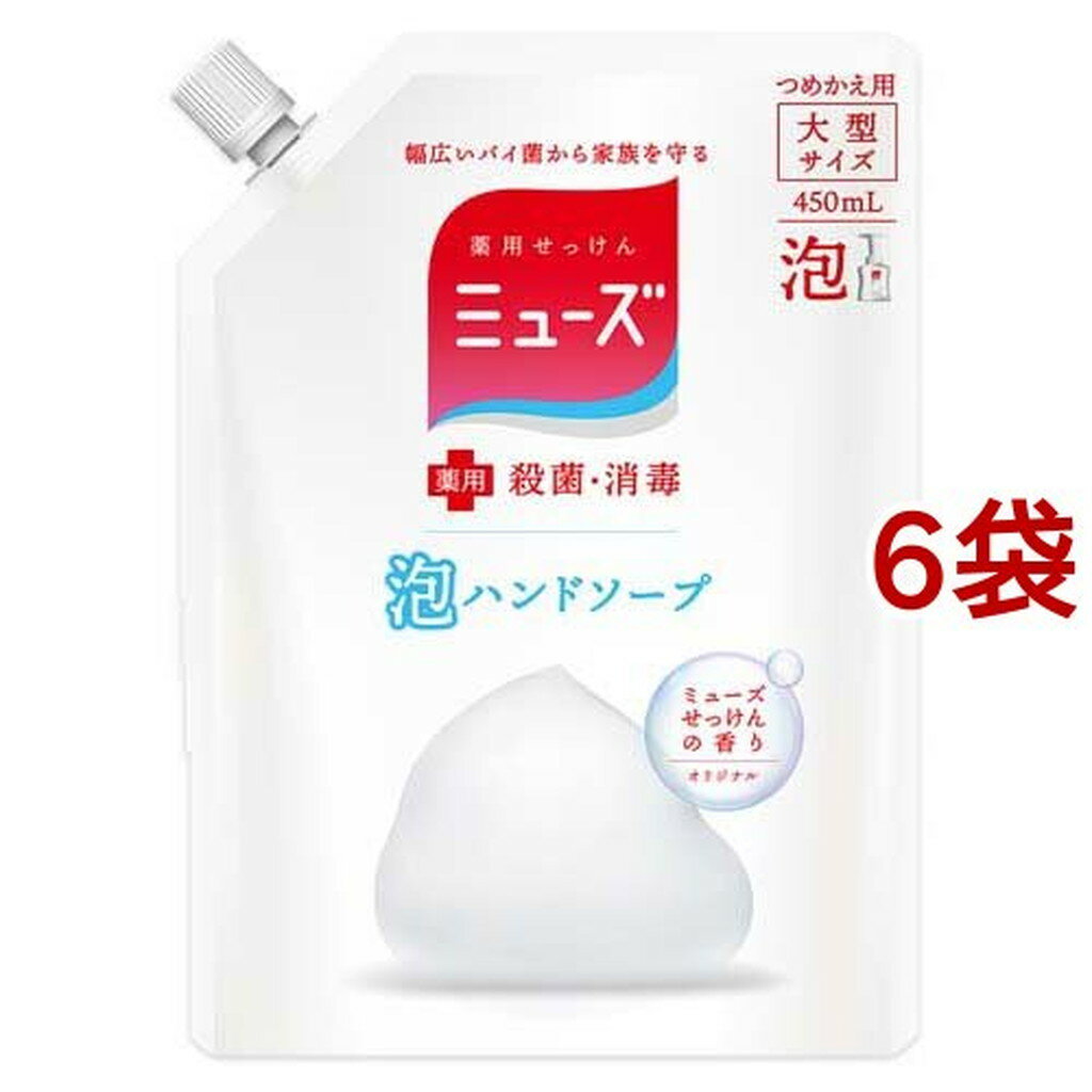 ミューズ 泡ハンドソープ オリジナル 大型つめかえ用(450ml*6コセット)【ミューズ】