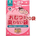 防臭袋BOS おむつが臭わない袋 ベビー用 Sサイズ(15枚入*20コセット)【防臭袋BOS】