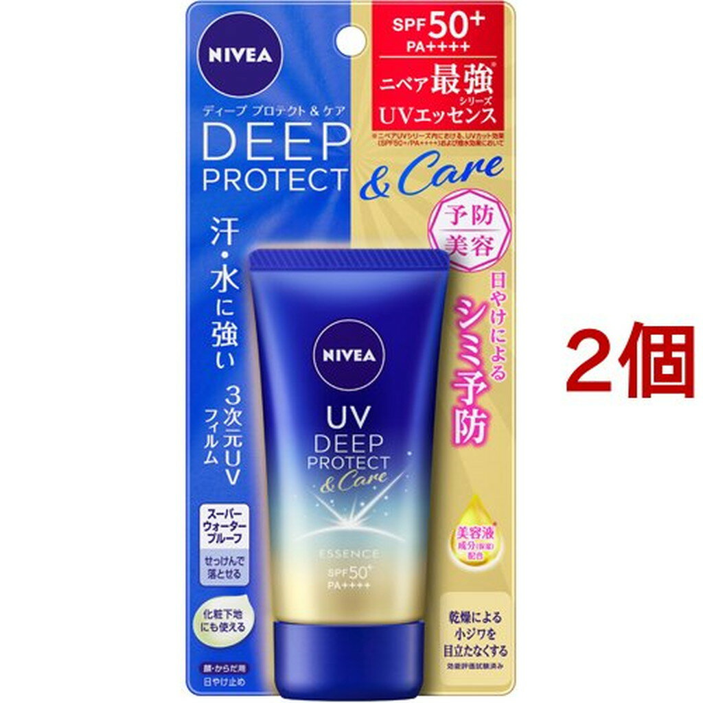 ニベアUV ディープ プロテクト＆ケア エッセンス(50g*2個セット)【ニベア】