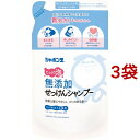 シャボン玉 無添加せっけんシャンプー 泡タイプ つめかえ用(420ml*3袋セット)【シャボン玉石けん】