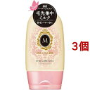 マシェリ エンドキュアミルク(100g*3個セット)【マシェリ(MACHERIE)】