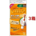 シエロ ヘアカラーEXミルキー 5M ダークモカブラウン(3箱セット)【シエロ(CIELO)】