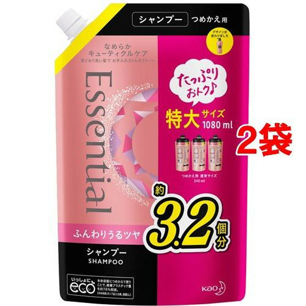 エッセンシャル ふんわりうるツヤシャンプー つめかえ用(1080ml*2コセット)