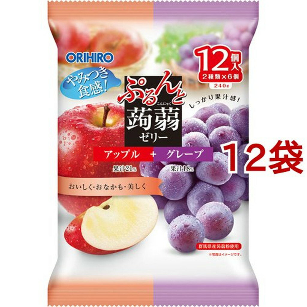 ぷるんと蒟蒻ゼリー パウチ アップル+グレープ(20g*12個入*12袋セット)【ぷるんと蒟蒻ゼリー】