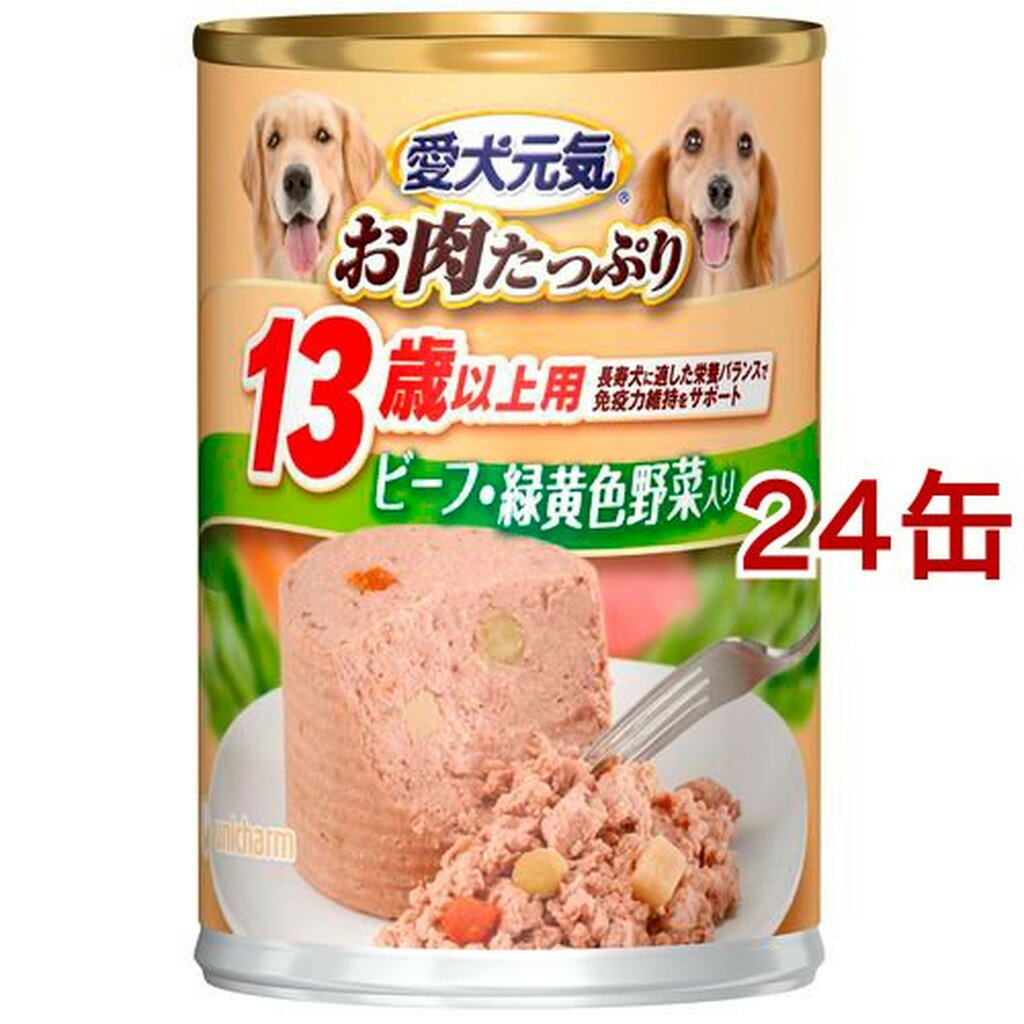 愛犬元気 缶 13歳以上用 ビーフ 緑黄色野菜入り(375g 24缶セット)【1909_pf02】【愛犬元気】 ドッグフード