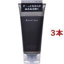 Besideローション スタンダード(180ml*3本セット)