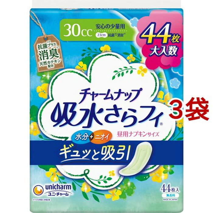 チャームナップ 吸水さらフィ 安心の少量用 消臭タイプ 羽なし 30cc 23cm(44枚入*3袋セット)【チャームナップ】