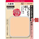 キスミー フェルム しっとりツヤ肌パウダーファンデ 入替用 02(11g*3個セット)【キスミー フェルム】