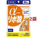 DHC α-リポ酸 60日分(120粒*2コセット)【DHC サプリメント】