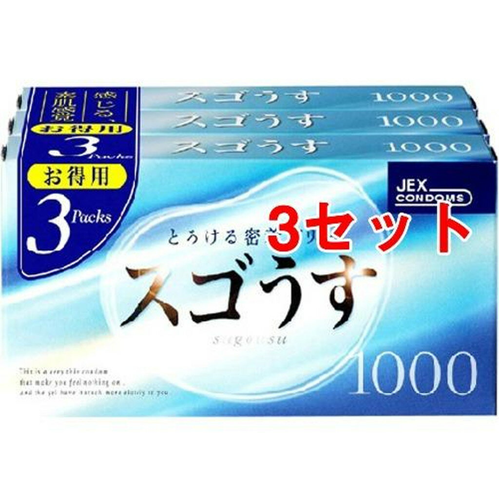 コンドーム スゴうす 1000(3箱入×3セット(1箱12個))
