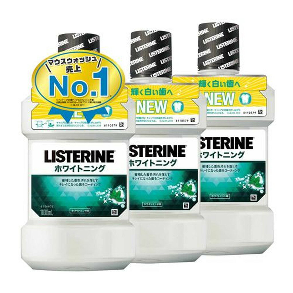 ꥹƥ ۥ磻ȥ˥(1000ml*3å)q7yۡLISTERINE(ꥹƥ)[ޥå]