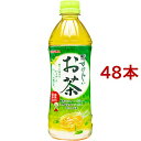 サンガリア すばらしいお茶(500ml*48本セット)【サンガリア】