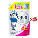 ビオレu ボディウォッシュ つめかえ用(1.35L*3袋セット)【ビオレU(ビオレユー)】