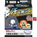 メンズ あせワキパット リフ(20枚(10組)入*10箱セット)【あせワキパット】